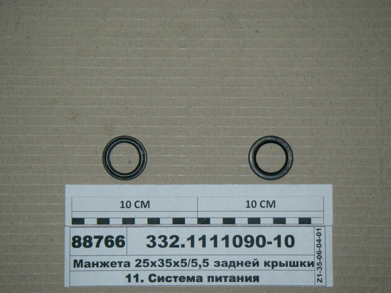 Манжета 25х35х5/5,5 задньої кришки (Я З Д А) 332.1111090-10