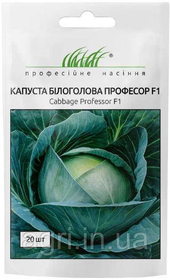 Капуста Професор F1. 20шт