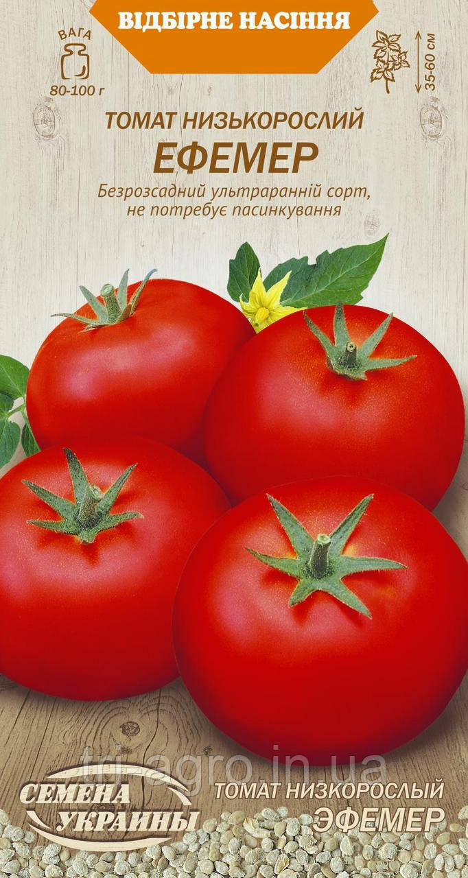 Томат Ефемер 0,1г ТМ Насіння України