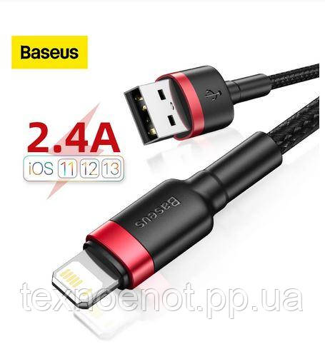 Кабель Baseus Cable USB Lightning (iPhone) 2.4A 0.5 m Black швидка зарядка і передача даних айфон лайтнинг