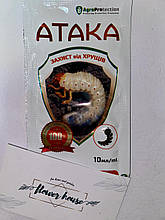 Інсектицид АТАКА хрущ, 10 мл