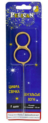 Свічка цифра бенгальська Pelican, "8" ЗОЛОТО 860018 KNZ, фото 1