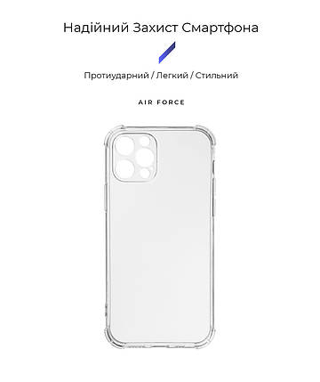 Чохол накладка TPU Armorstandart Air Force для Apple iPhone 12 Pro Camera cover Transparent (ARM6336, фото 2