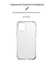 Чохол накладка TPU Armorstandart Air Force для iPhone 11 Pro Max прозора (ARM55570), фото 4