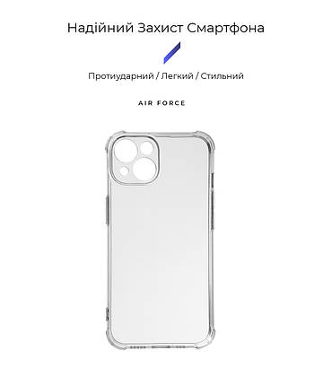 Чохол накладка TPU Armorstandart Air Force для Apple iPhone 14 Camera cover прозора (ARM65246), фото 3
