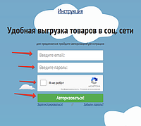 Функціонал вивантаження товарів для СП і соц. мереж