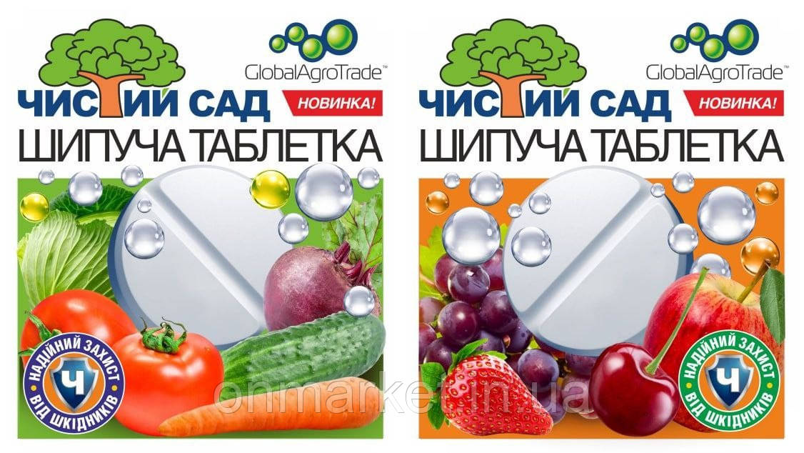 Чистий Сад шипуча таблетка 8г 40шт