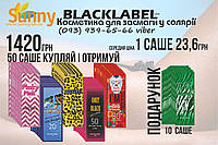 Набор лосьонов в саше для загара в солярии BLACKLABEL по оптовой цене