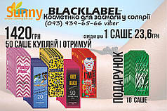 Набір лосьйонів у саше для засмаги в солярії BLACKLABEL за оптовою ціною
