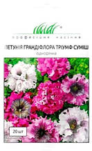 Петунія грандіфлора Тріумф F1 20 шт