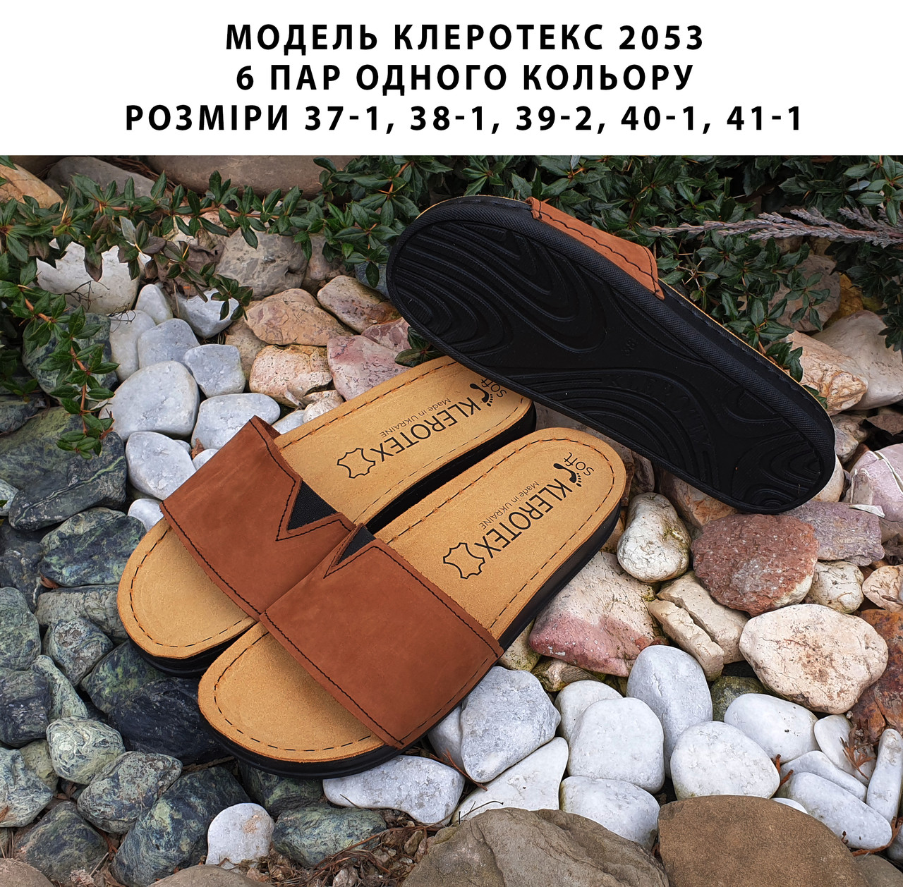 Жіночі шкіряні шльопанці на поліуретановій підошві.