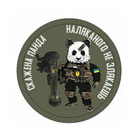 Шеврон Бешеная панда испуганного не испугаешь Шевроны на заказ Прикольные шевроны ВСУ на липучке (AN-12-459)