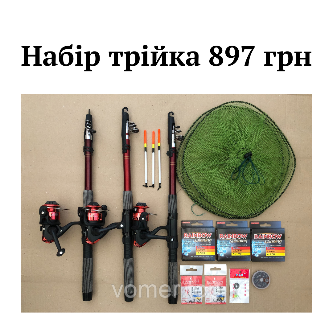 Набір Економ ТРІЙКА 897грн (Вага 1,3кг 54/14/11см)