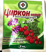 Циркон Стимулятор росту 2 мл