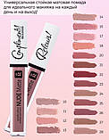 Рідка матова помада для губ Relouis Nude Matte Complimenti No 26 Холодний рожевий, 4,5 г, фото 3