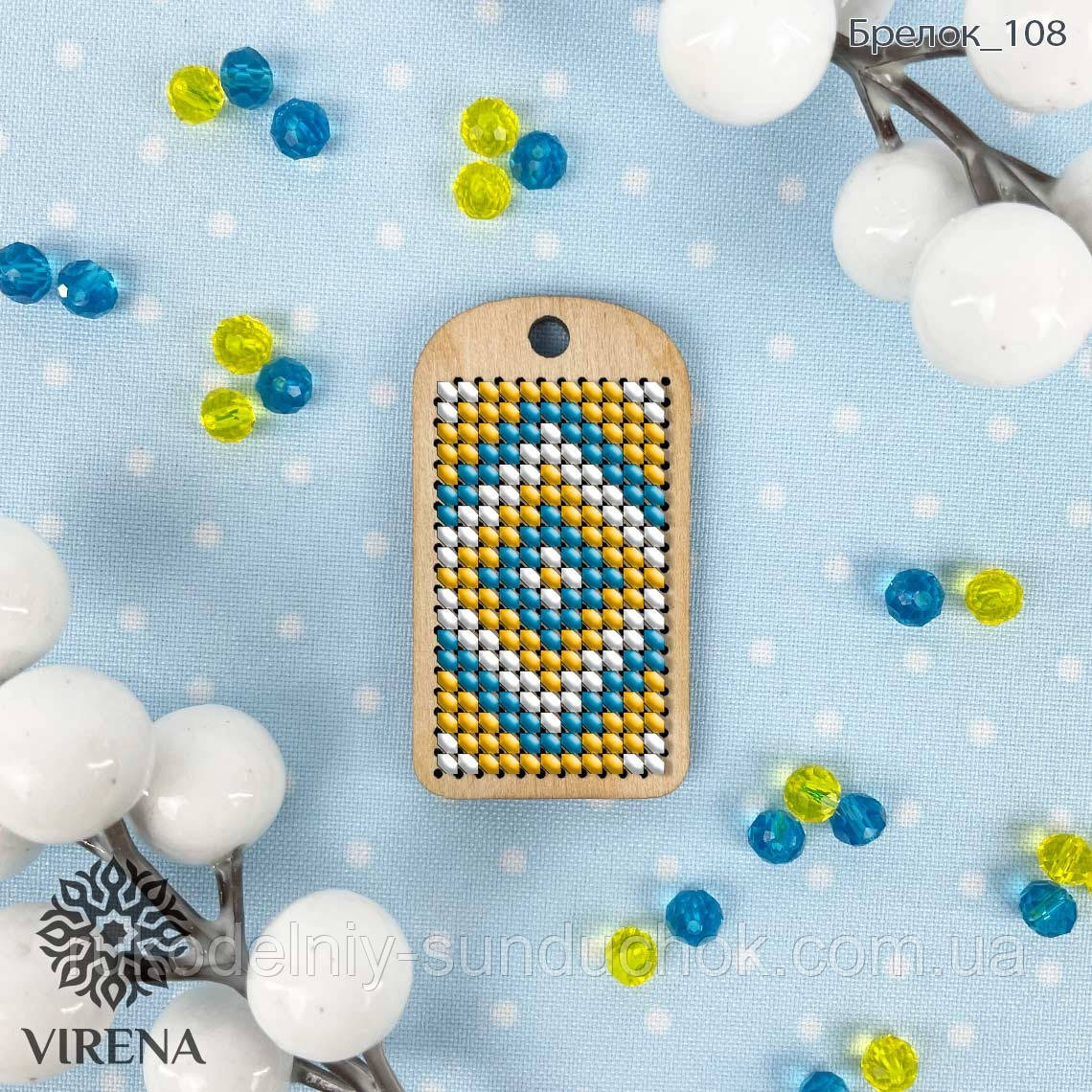 Брелок під вишивку бісером ТМ Virena 108/2