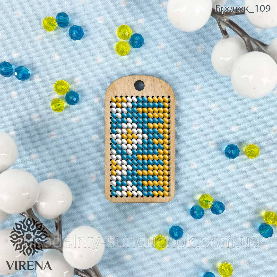 Брелок під вишивку бісером ТМ Virena 109/2