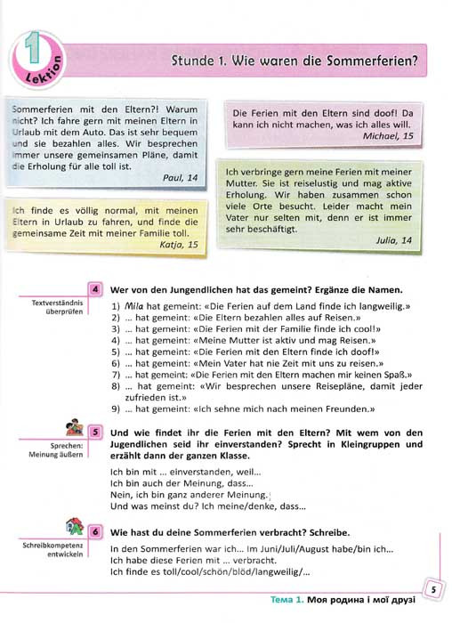 Немецкий язык 9-й год обучения. Учебник 9 класс для ЗНЗ Сотникова С. - фото 3 - id-p1791308574
