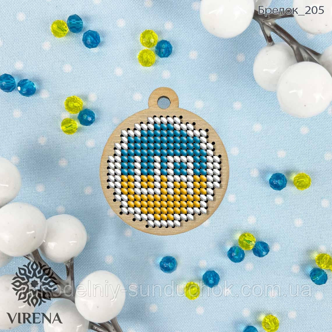 Брелок під вишивку бісером ТМ Virena 205/2