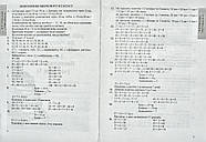 Усі домашні завдання. 3 клас (математика, українська мова, англійська мова), фото 2