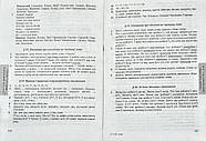 Усі домашні завдання. 3 клас (математика, українська мова, англійська мова), фото 3