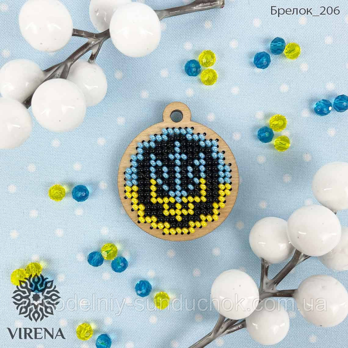 Брелок під вишивку бісером ТМ Virena 206/2, фото 1