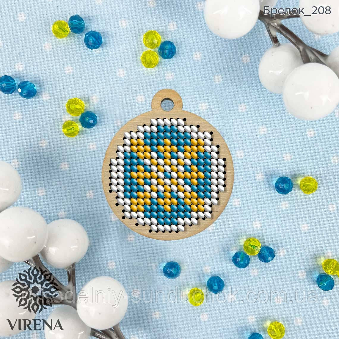 Брелок під вишивку бісером ТМ Virena 208/2