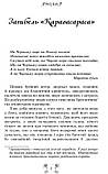 Запорожці в Сараґосі. Михайло Ординців-Кострицький, фото 3