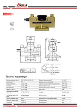 Датчик тензометричний Keli QS-D 40t Gold series цифровий балкового типу (подвійного вигину), фото 3