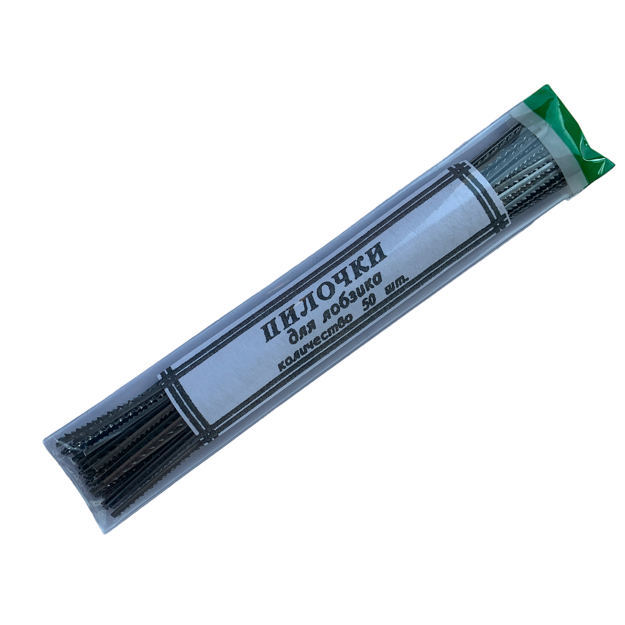 Пилочки для лобзика 130 мм 50 шт