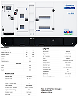 Генератор Perkins 165 kVA 120 кВт