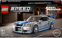 LEGO Speed Champions «Подвійний форсаж» Nissan Skyline GT-R (R34) 319 деталей (76917)
