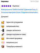 Кава ☕️ розчинна "DeMontre Gold" Демонтре Голд. 200 грн. Німеччина, фото 4