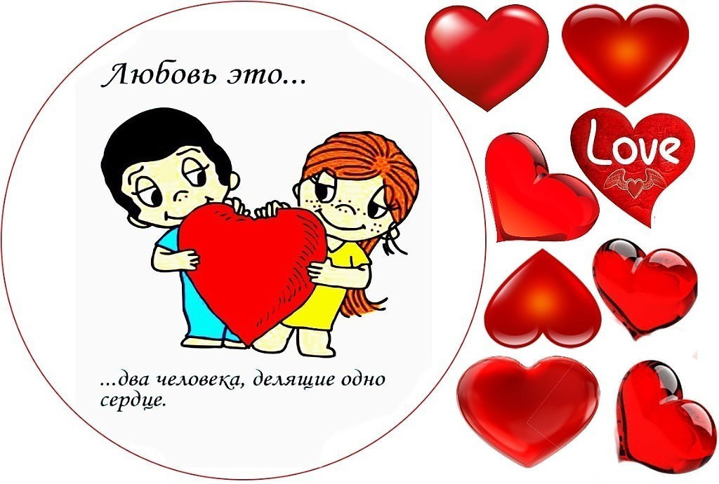 Любов це... 7 Вафельна картинка