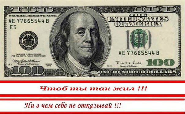 Долар великий Вафельна картинка