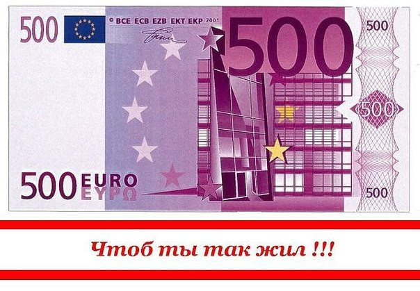 500 євро великий Вафельна картинка