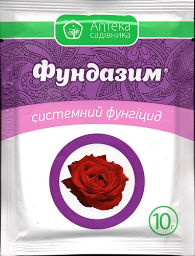 Фундазім 10 г