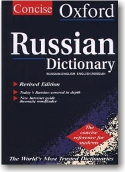 Concise Oxford Russian Dictionary. Russian-English English-Russian