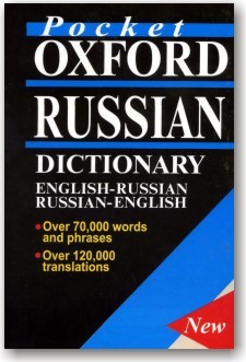 Pocket Oxford Russian Dictionary. English-Ukrainian Ukrainian-English