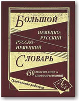 Великий німецько-русський і російсько-німецький словник