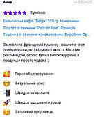 Паштет зі свинини "Pate de Foie". Франція, фото 2