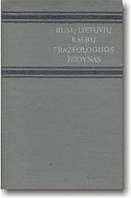 Російсько-літовський фразеологічний словник