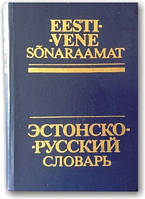 Естонско-російський словник