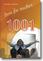 1001 ідея для вчителя англійської мови