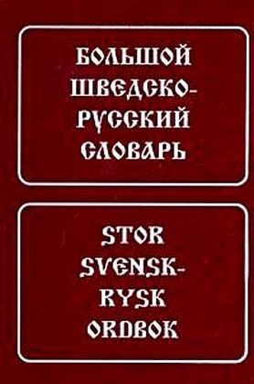 Великий шведсько-російський словник