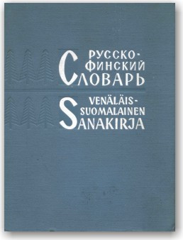 Російсько-фінський словник
