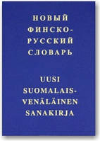 Новий фінсько-російський словник