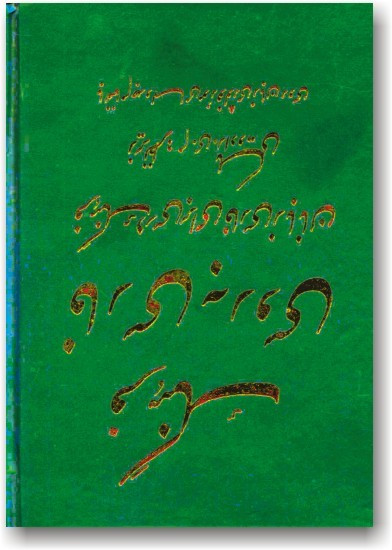 Навчальний персько-російський словник