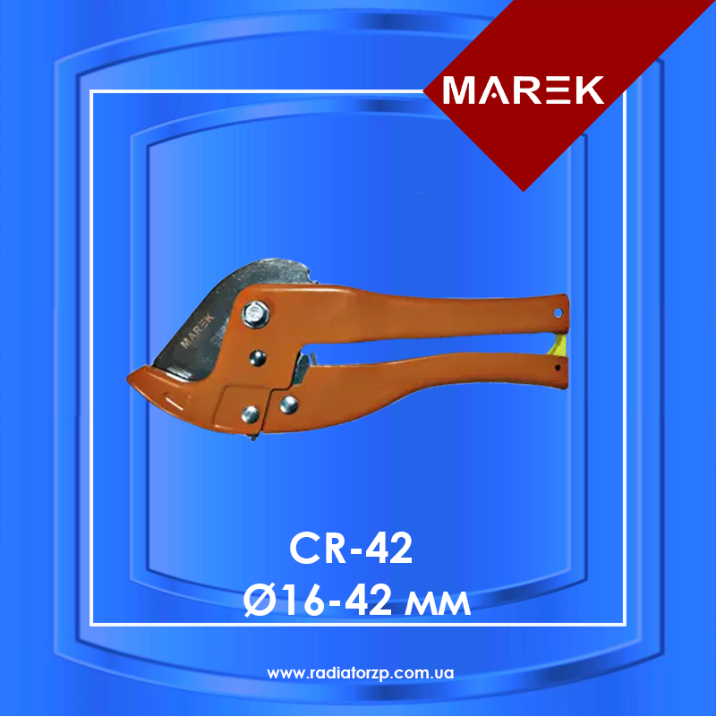 Ножиці для різання поліпропіленових, поліетиленових і металопластикових труб MAREK CR-42