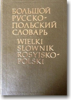 Великий російсько-польський словник (у 2 томах)